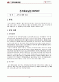 고주파 증폭 회로 2페이지