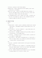 수상 인명 구조원의 자질에 대해서 5페이지