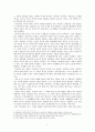 헤겔의 시민사회 2페이지