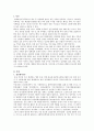 [성인병] 성인병 예방하기 1페이지