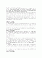 [성인병] 성인병 예방하기 4페이지