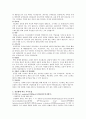 [성인병] 성인병 예방하기 7페이지