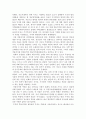 격물치지의 기원과 전개양상 2페이지