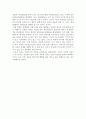 격물치지의 기원과 전개양상 3페이지