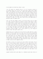 나쁜 사마리아인들을 읽고  - 무너지는 신자유주의의 허상 3페이지
