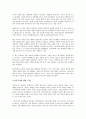 나쁜 사마리아인들을 읽고  - 무너지는 신자유주의의 허상 6페이지