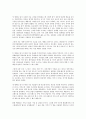 나쁜 사마리아인들을 읽고  - 무너지는 신자유주의의 허상 8페이지