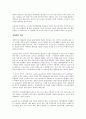 나쁜 사마리아인들을 읽고  - 무너지는 신자유주의의 허상 9페이지