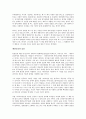나쁜 사마리아인들을 읽고  - 무너지는 신자유주의의 허상 10페이지
