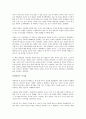 공병호의 사장학을 읽고 - 세상에 도전하라 2페이지