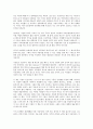 공병호의 사장학을 읽고 - 세상에 도전하라 5페이지