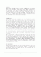 품질관리의 발전(언제,어디서,어떤과정으로 발전하였는가) 3페이지