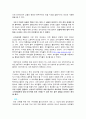 [컬러 마케팅]인터넷 싸이트의 색채 역할에 대해서 2페이지