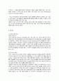 ERP 도입의 당위성 2페이지