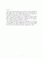 ERP 도입의 당위성 7페이지