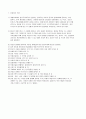 친일파에 관하여 (세계속의 한국역사) 2페이지