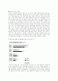 [가정학]우리나라 재혼가정의 실태와 문제점 및 해결방안 8페이지