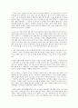 시크릿을 읽고 - 변화하는 부와 성공의 패러다임 2페이지