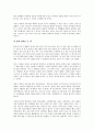 시크릿을 읽고 - 변화하는 부와 성공의 패러다임 3페이지