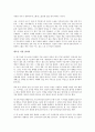 시크릿을 읽고 - 변화하는 부와 성공의 패러다임 4페이지