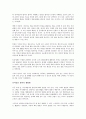 시크릿을 읽고 - 변화하는 부와 성공의 패러다임 5페이지
