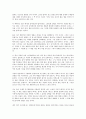 시크릿을 읽고 - 변화하는 부와 성공의 패러다임 6페이지
