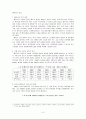 [국제경영학]베트남 경제환경 분석 및 진출전략 (A+리포트) 6페이지
