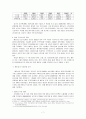 [국제경영학]베트남 경제환경 분석 및 진출전략 (A+리포트) 7페이지