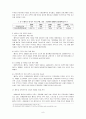 [국제경영학]베트남 경제환경 분석 및 진출전략 (A+리포트) 8페이지