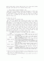 [국제경영학]베트남 경제환경 분석 및 진출전략 (A+리포트) 10페이지