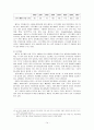[국제경영학]베트남 경제환경 분석 및 진출전략 (A+리포트) 14페이지
