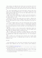 [국제경영학]베트남 경제환경 분석 및 진출전략 (A+리포트) 17페이지