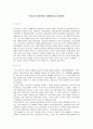 [여성학]우리나라 미혼모와 낙태문제 및 개선방안 (A+리포트) 1페이지