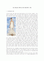 [의상디자인]국내 웨딩시장 현황 및 09년 웨딩트렌드 전망 (A+리포트) 2페이지