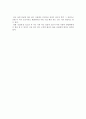 영화 ‘초콜릿’을 보고 2페이지