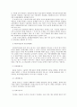 무역실무의기초 10페이지