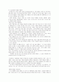 성경으로본행복한부자 5페이지