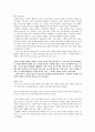 성경으로본행복한부자 6페이지