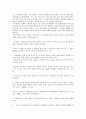 성경으로본행복한부자 8페이지