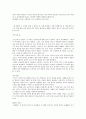 성경으로본행복한부자 9페이지