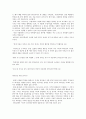 성경으로본행복한부자 11페이지