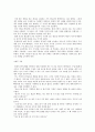 성경으로본행복한부자 16페이지