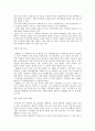 성경으로본행복한부자 17페이지