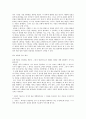 성경으로본행복한부자 19페이지
