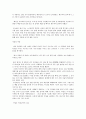 성경으로본행복한부자 24페이지