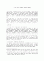 중국인의 기념일 1페이지