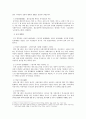 중국인의 기념일 3페이지