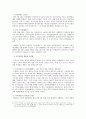 중국인의 기념일 4페이지