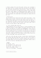 중국인의 기념일 5페이지