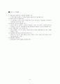 관찰 연구 8페이지
